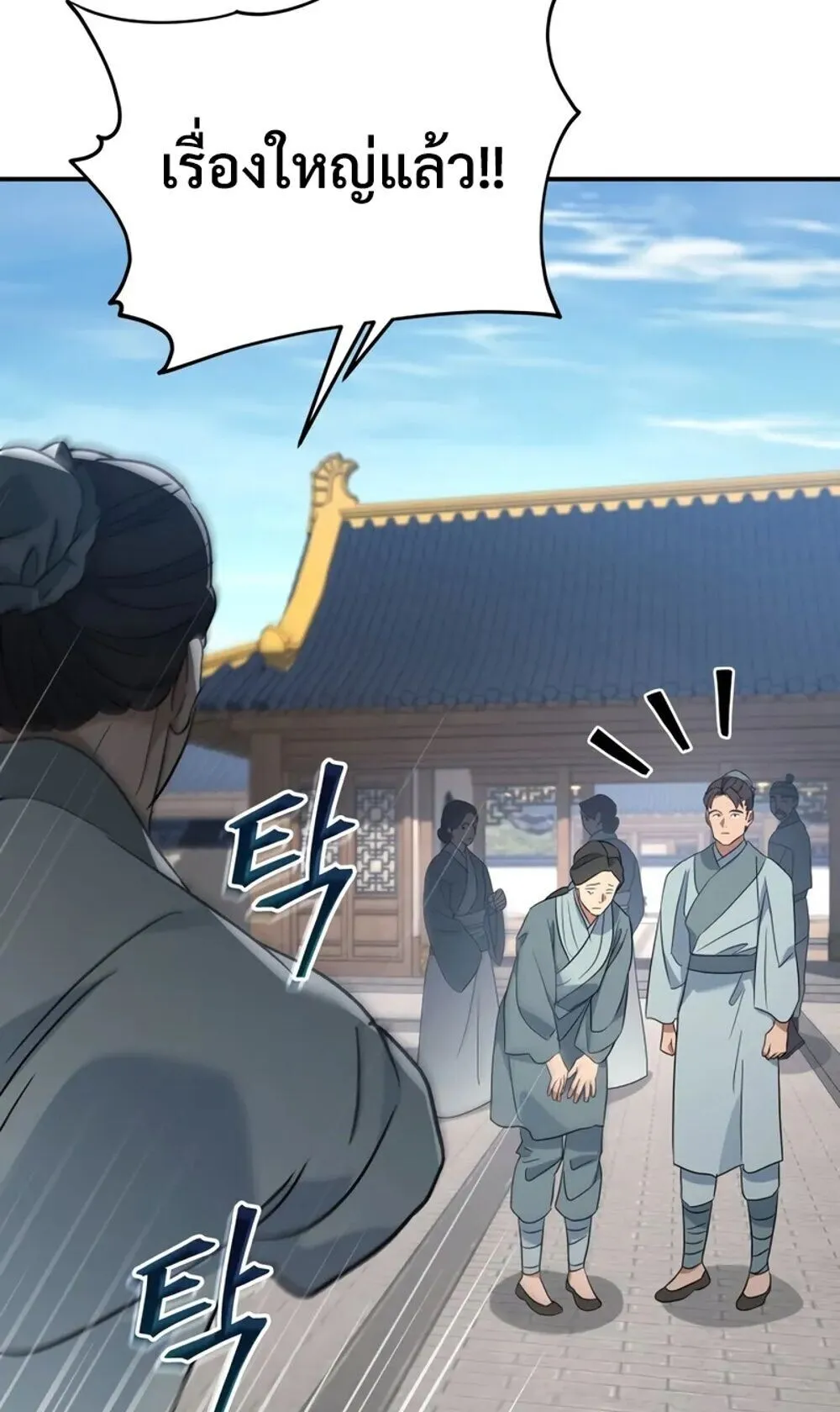 The Youngest Son of the Eunhae Sangdan บ_ตรชายคนส_ดท_องแห_งหอการค_าอ_นเฮ ตอนที่ ตอนที่ 46 รูปที่ 4
