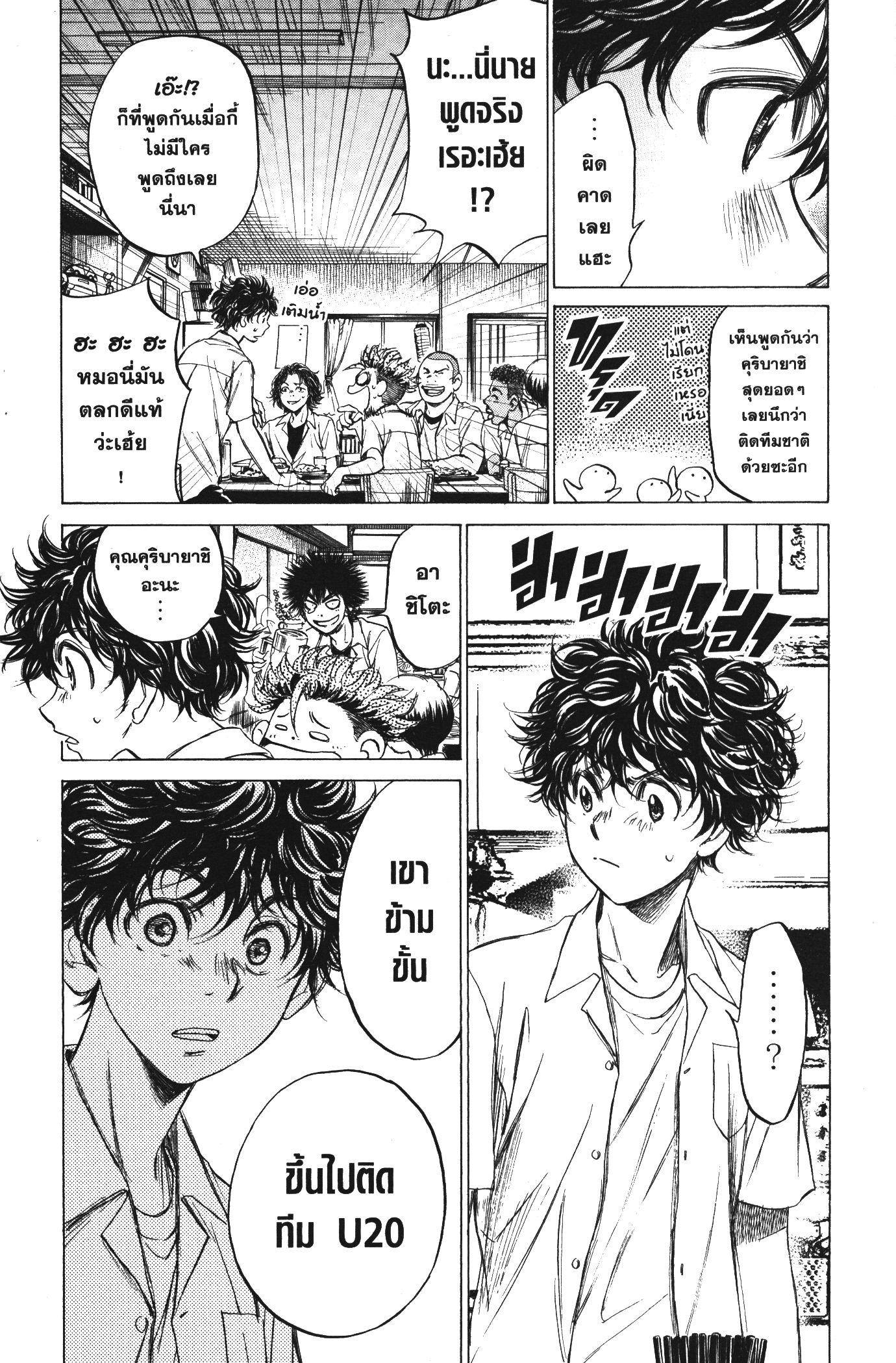 Manga-lc-com อ่านมังงะ อ่านการ์ตูน ออนไลน์ ฟรี Ao Ashi แข้งเด็กหัวใจนักสู้ ตอนที่ 1 2 3 4 5 6 7 8 9 10 11 12 13 14 ฟรี ไม่มีโฆษณา Manga-lc - อ่าน มังงะ อ่าน การ์ตูน ออนไลน์ อ่านมังงะ ฟรี