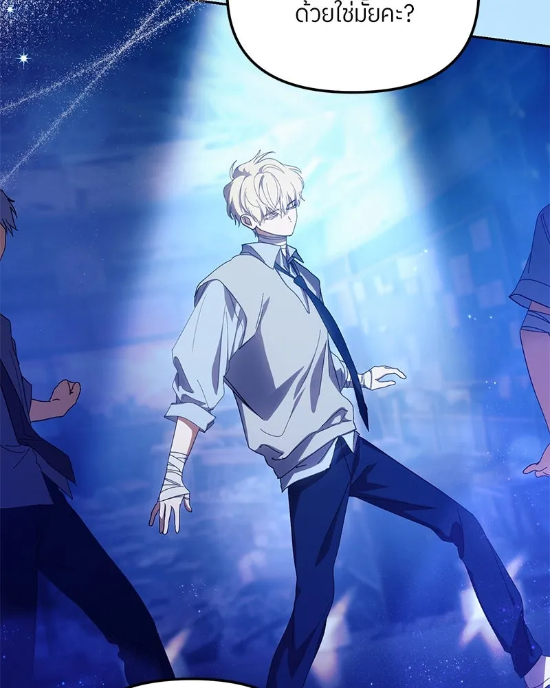 ย้อนเวลามาเป็นมักเน่ ตอนที่ 28 รูปที่ 10