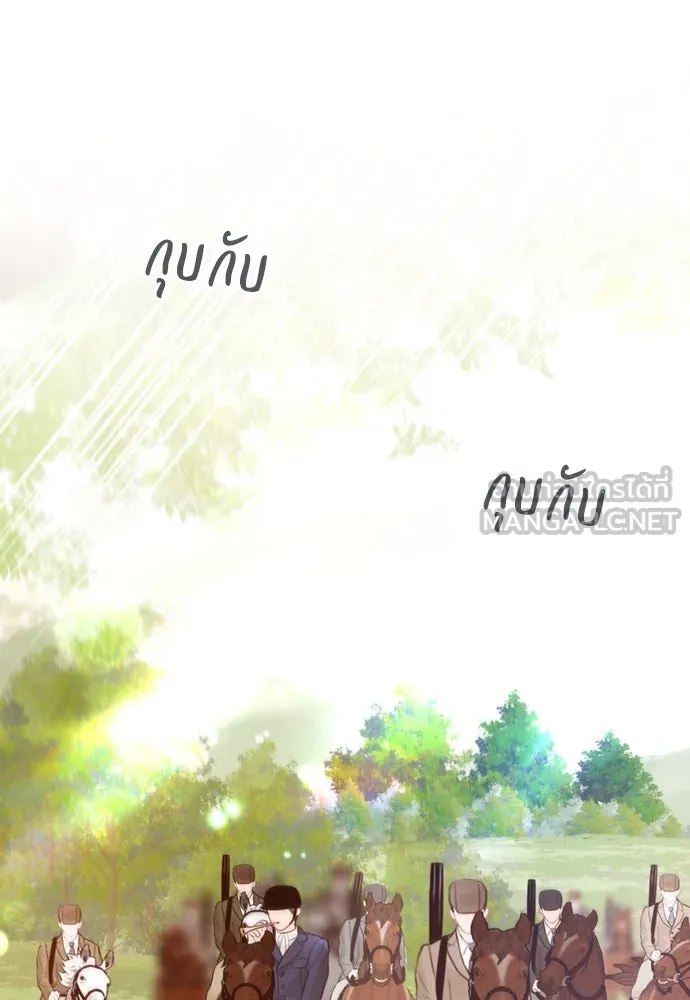 ถ้าไม่ร้อง ก็จงอ้อนวอนซะ ตอนที่ 23 รูปที่ 45