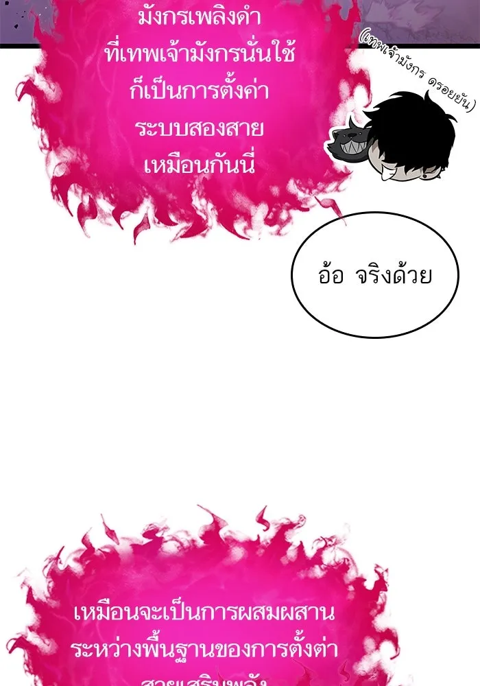 หลังวันสิ้นโลก ตอนที่ 179 รูปที่ 32