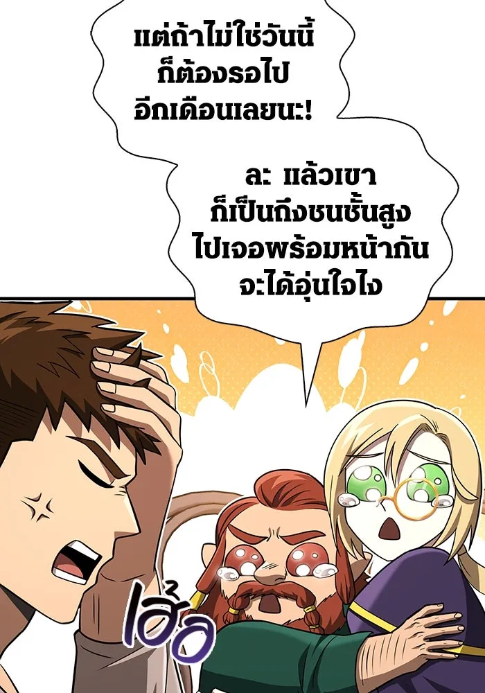 เอาชีวิตรอดในเกมฉบับคนเถื่อน ตอนที่ 61 การเผชิญหน้ากับชนชั้นสูง รูปที่ 133