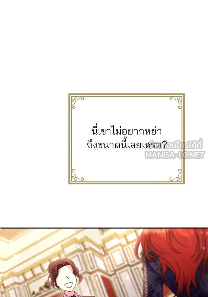 แผนหย่าสามีทรราช ตอนที่ 6 รูปที่ 102