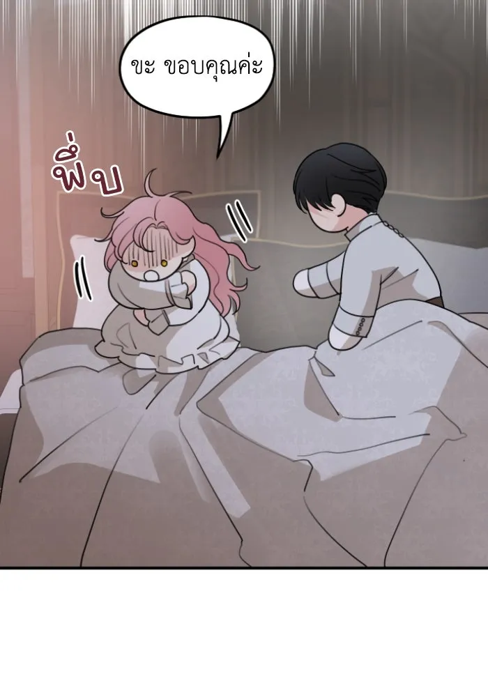 ครอบครัวสามีเห็นทีจะคลั่งรัก ตอนที่ 56 รูปที่ 7