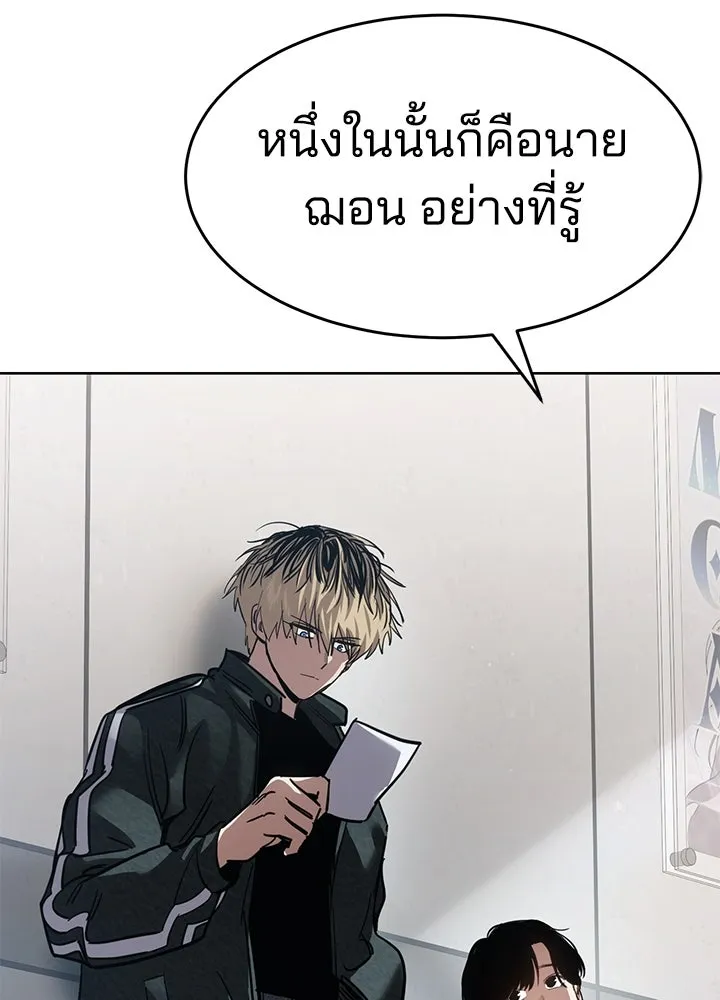 กฎเหล็กบ้านสายลับ ตอนที่ 34 รูปที่ 4