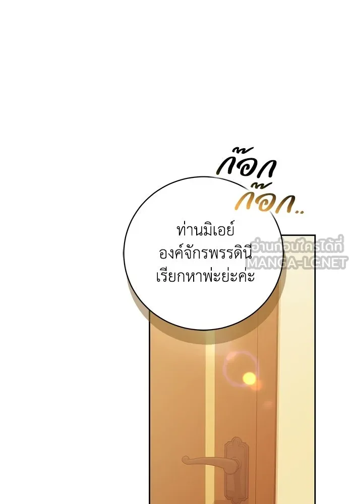 ย้อนเวลาพลิกชะตาทายาท ตอนที่ 84 รูปที่ 78