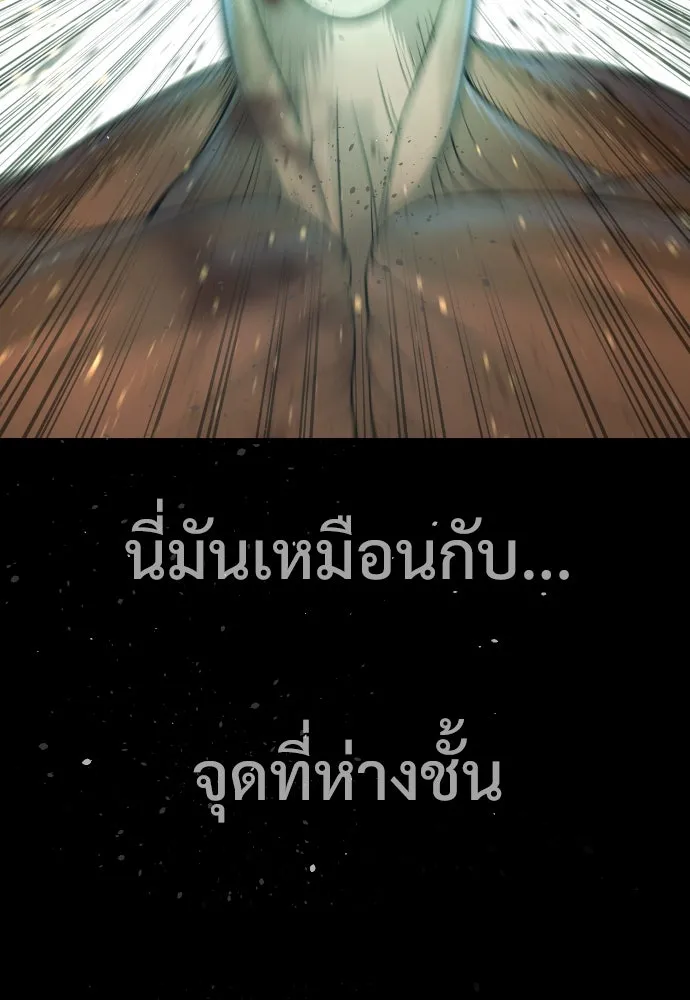 นักฆ่าย้อนวัย ตอนที่ 22 รูปที่ 220