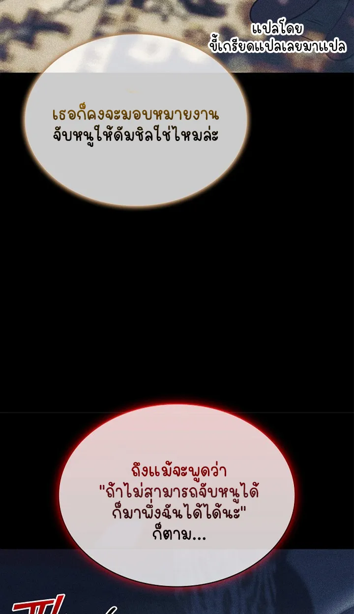 Part-Time Grim Reaper ตอนที่ ตอนที่ 37 รูปที่ 26