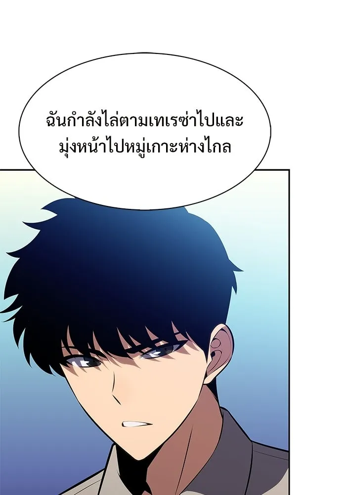 ผู้เล่นหน้าใหม่เลเวลแมกซ์ ตอนที่ 257 ผู้ปกครองมหาสมุทร (1) รูปที่ 70