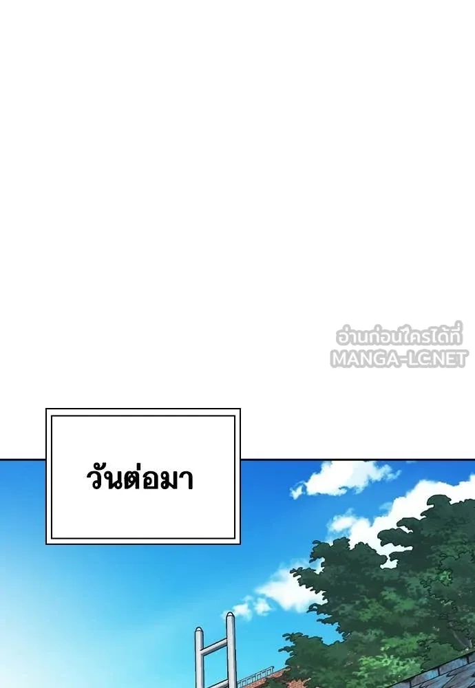 Study Group ตอนที่ 306 รูปที่ 82