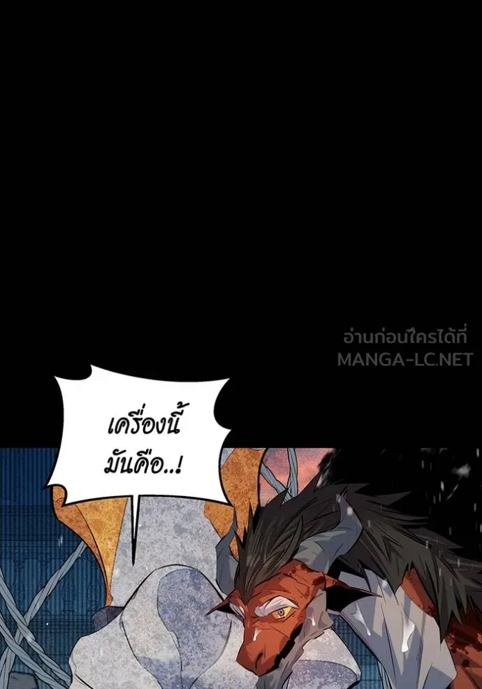 แยกร่างล่าอัตโนมัติ ตอนที่ 127 รูปที่ 111