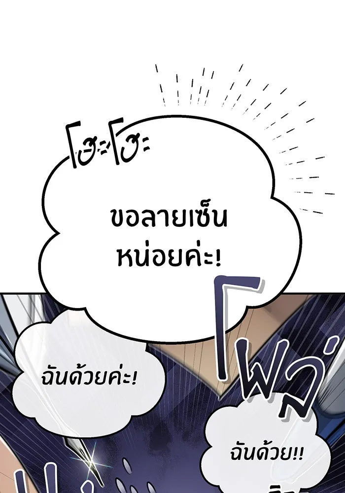 จอมเวทเกิดใหม่ในรอบ 66666 ปี ตอนที่ 72 รูปที่ 32