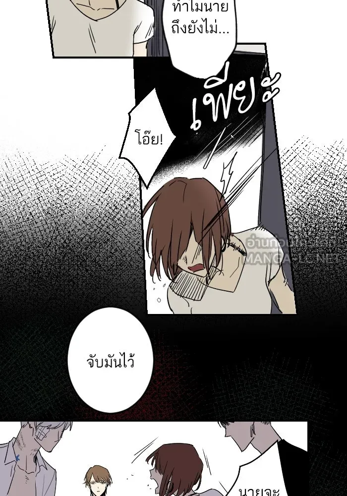 ฉันเปล่าร้องไห้ซะหน่อย ตอนที่ 10 รูปที่ 36