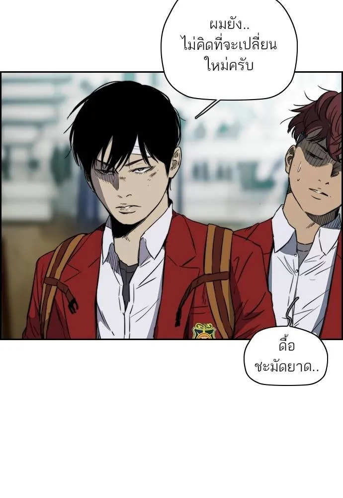 ปั่นสู้ฝัน ตอนที่ 169 รูปที่ 49