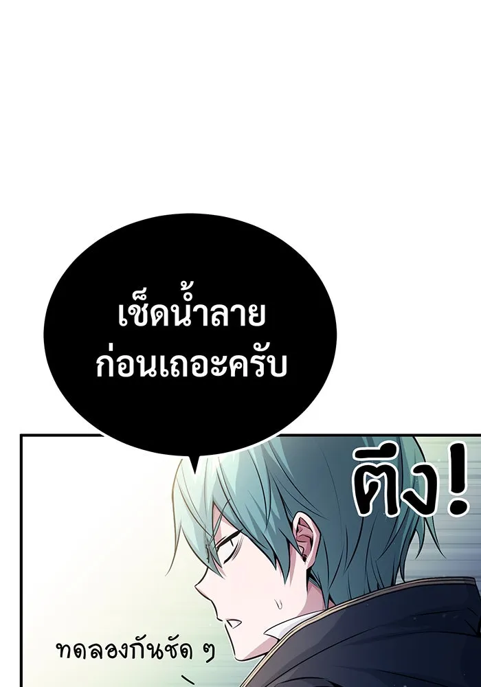 จอมเวทเกิดใหม่ในรอบ 66666 ปี ตอนที่ 64 รูปที่ 88