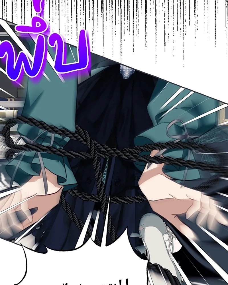 นึกว่าเป็นอิเซไคธรรมดา ตอนที่ 57 รูปที่ 22