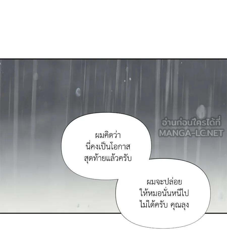 เหตุผลของคนไม่อยากอยู่ ตอนที่ 84 รูปที่ 87