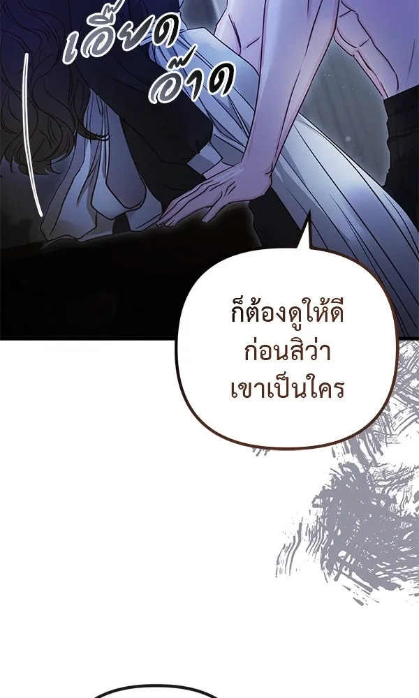 ชีวิตนี้เพื่อเธอ ตอนที่ 14 รูปที่ 91