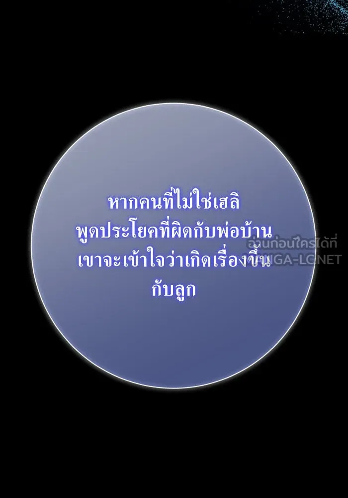 ชิงชีวิตพลิกลิขิตชะตา ตอนที่ 133. แผนการร่วมมือ รูปที่ 15