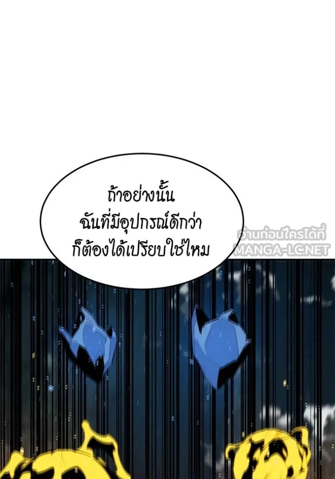 แยกร่าง ล่าอัตโนมัติ ตอนที่ 153 รูปที่ 78
