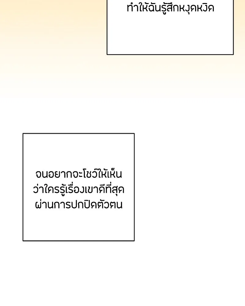 เป็นวัยรุ่นมันเหนื่อย ตอนที่ 60 รูปที่ 56