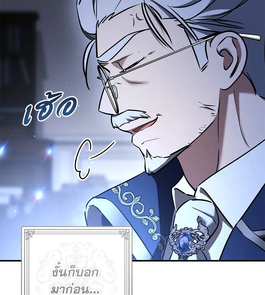 เรือนจำรัก ตอนที่ 45 รูปที่ 92