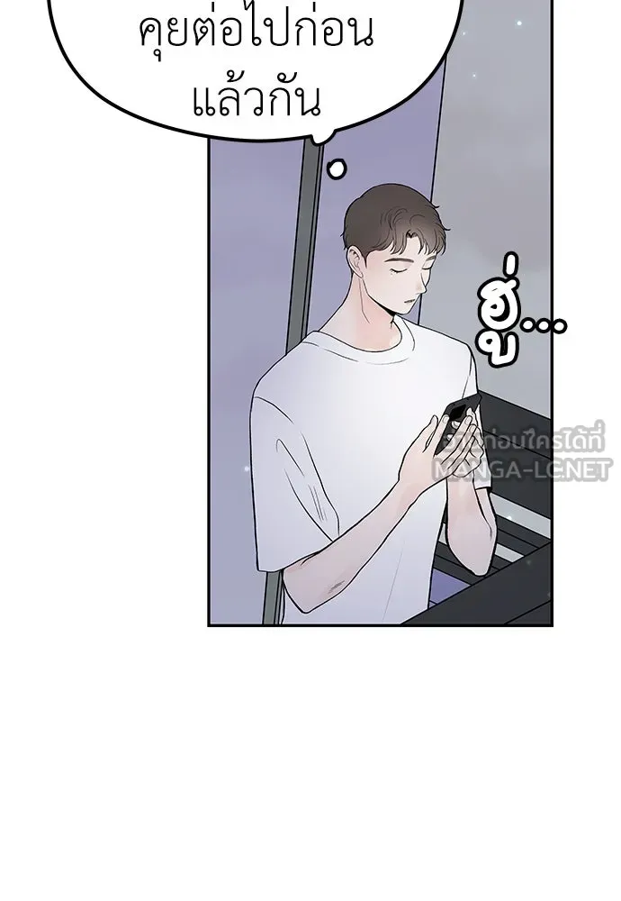 ถ่านไฟเราไม่เก่าเลย ตอนที่ 15 รูปที่ 51