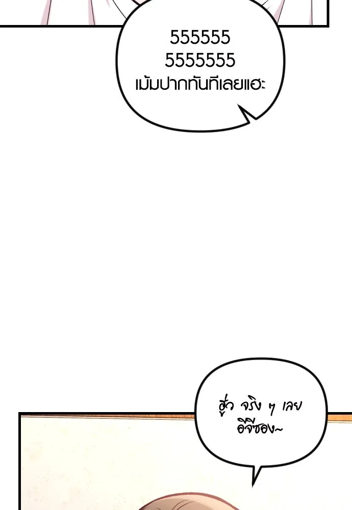 รักกันคนละครึ่งทาง ตอนที่ 42 รูปที่ 107