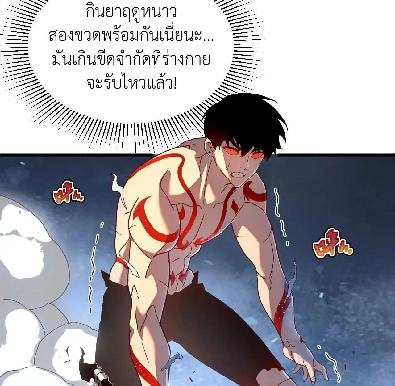 Axe God Path of Invincibility ผ_ถ_อครองขวานเทวะส_ว_ถ_ไร_เท_ยมทาน ตอนที่ ตอนที่ 5 รูปที่ 82