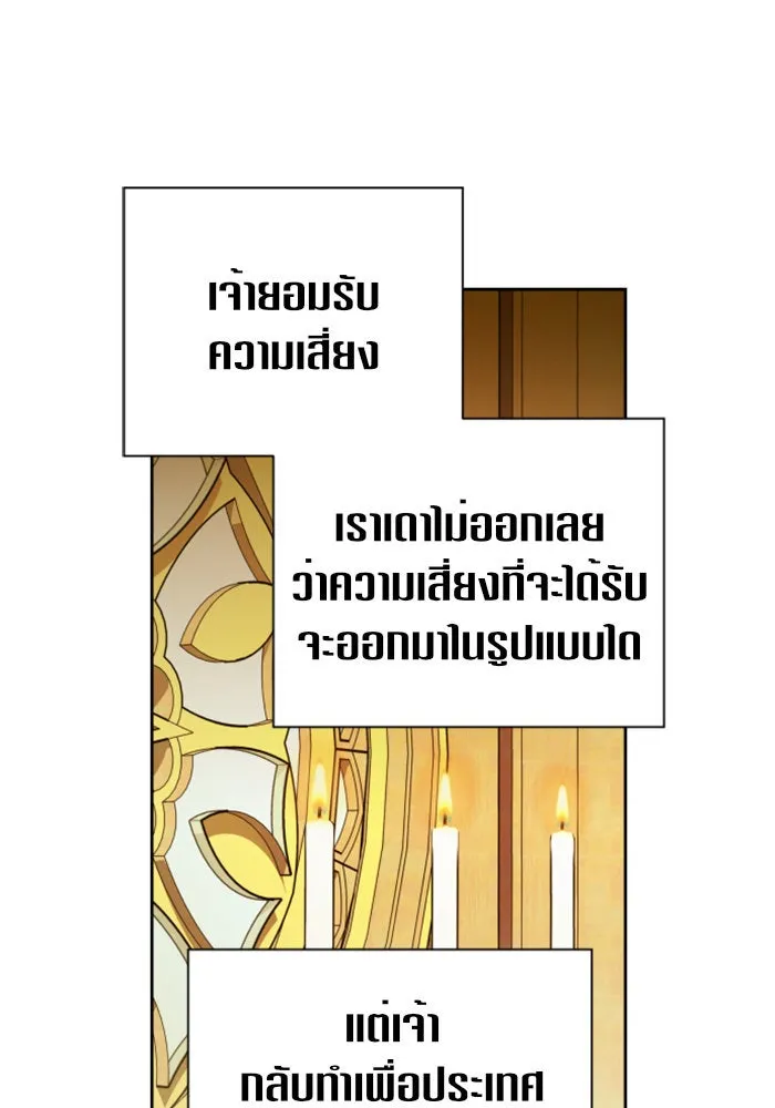 ชิงชีวิตพลิกลิขิตชะตา ตอนที่ 115. ไม่หลีกหนีการต่อสู้ที่ได้รับ รูปที่ 64