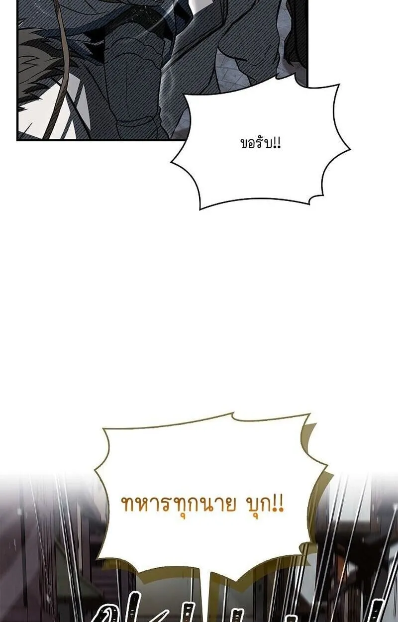 Night of the Soulless Heathens ตอนที่ ตอนที่ 58 รูปที่ 43