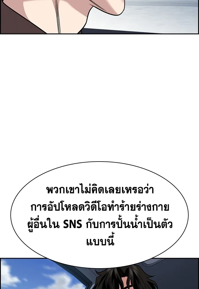 การศึกษาที่แท้จริง ตอนที่ 150 รูปที่ 70