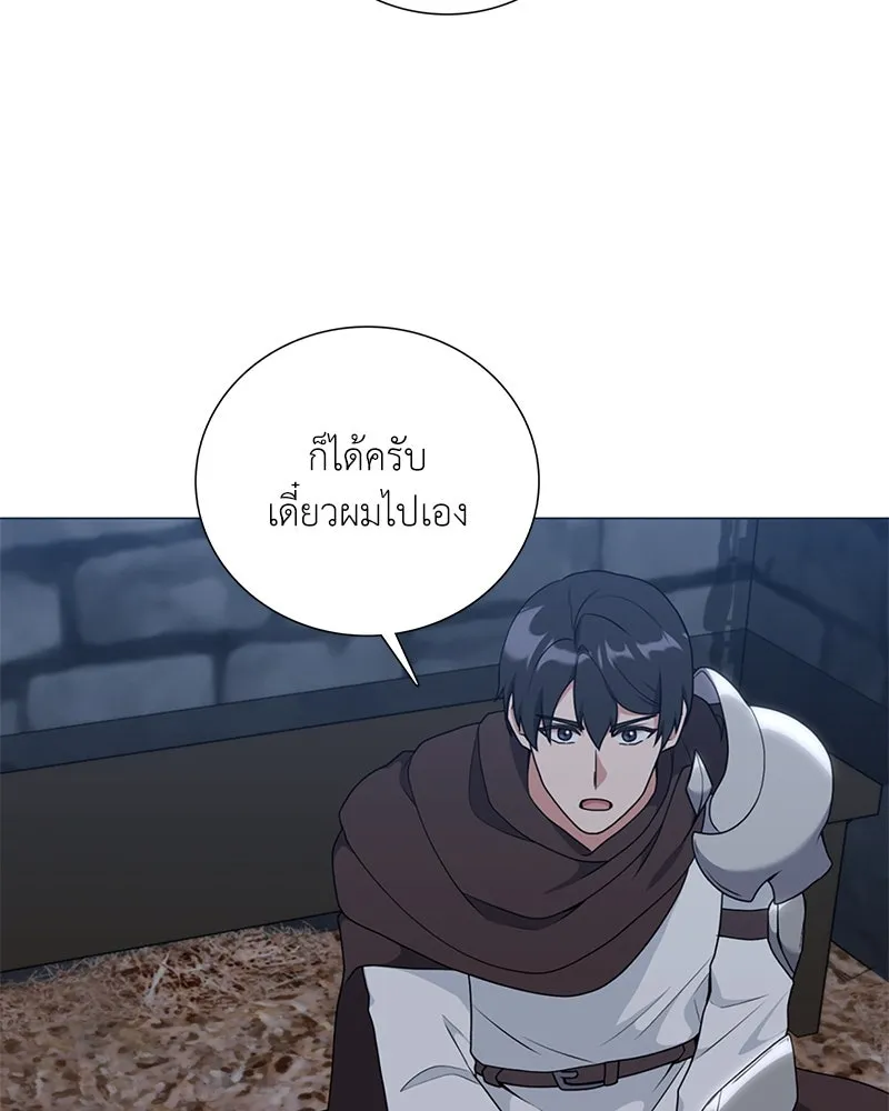 คนสวนโลกฮันเตอร์ ตอนที่ 36 รูปที่ 104