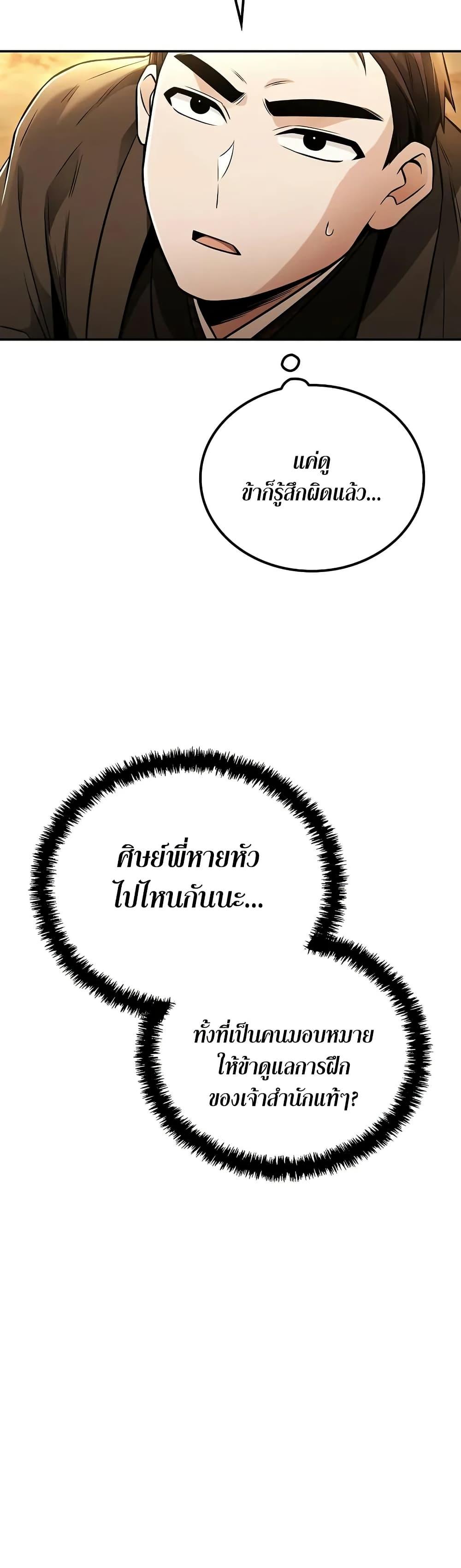 Manga-lc-com อ่านมังงะ อ่านการ์ตูน ออนไลน์ ฟรี Mount Hua Sect’s Genius Phantom Swordsman ตอนที่ 1 2 3 4 5 6 7 8 9 10 11 12 13 14 ฟรี ไม่มีโฆษณา Manga-lc - อ่าน มังงะ อ่าน การ์ตูน ออนไลน์ อ่านมังงะ ฟรี