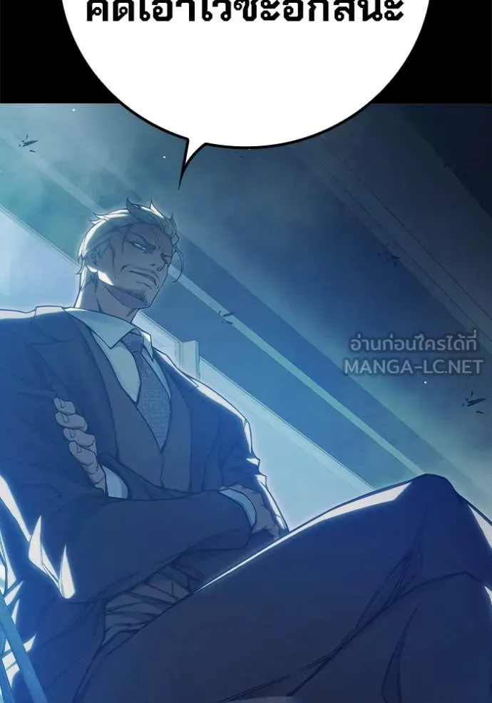 เยาวชนคนคุก ตอนที่ 55 รูปที่ 8