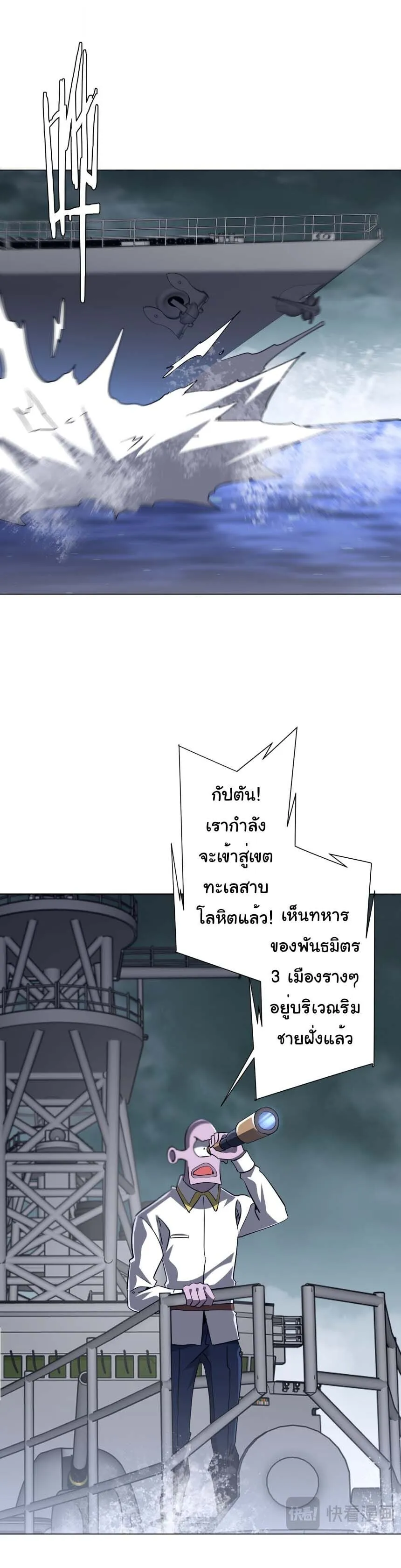 Start with Trillions of Coins ตอนที่ ตอนที่ 305 รูปที่ 30
