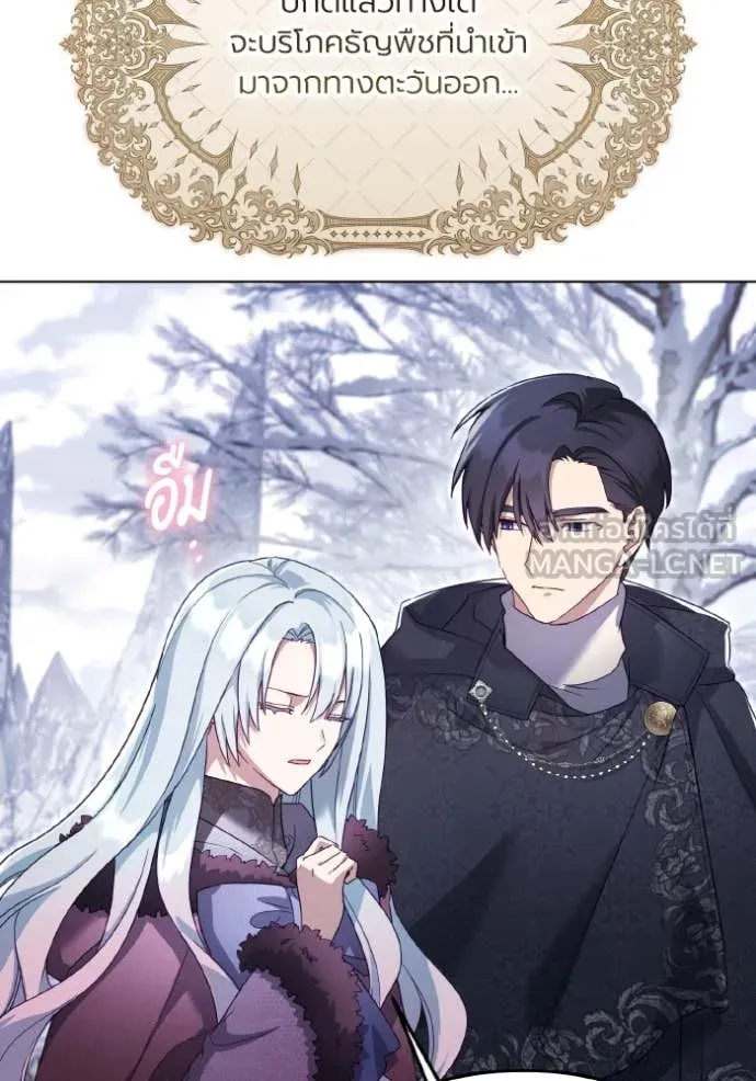 ราชินีจอมมาร ตอนที่ 54 รูปที่ 6