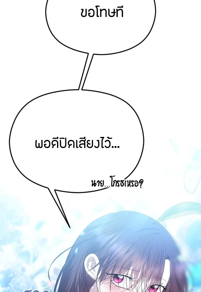 วิธีหนีตายจากนิยายโรคจิต ตอนที่ 46 รูปที่ 44