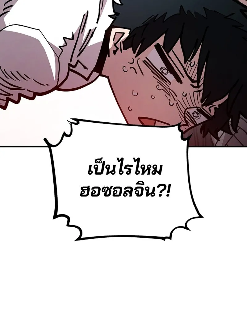 Player ตอนที่ 198 รูปที่ 139