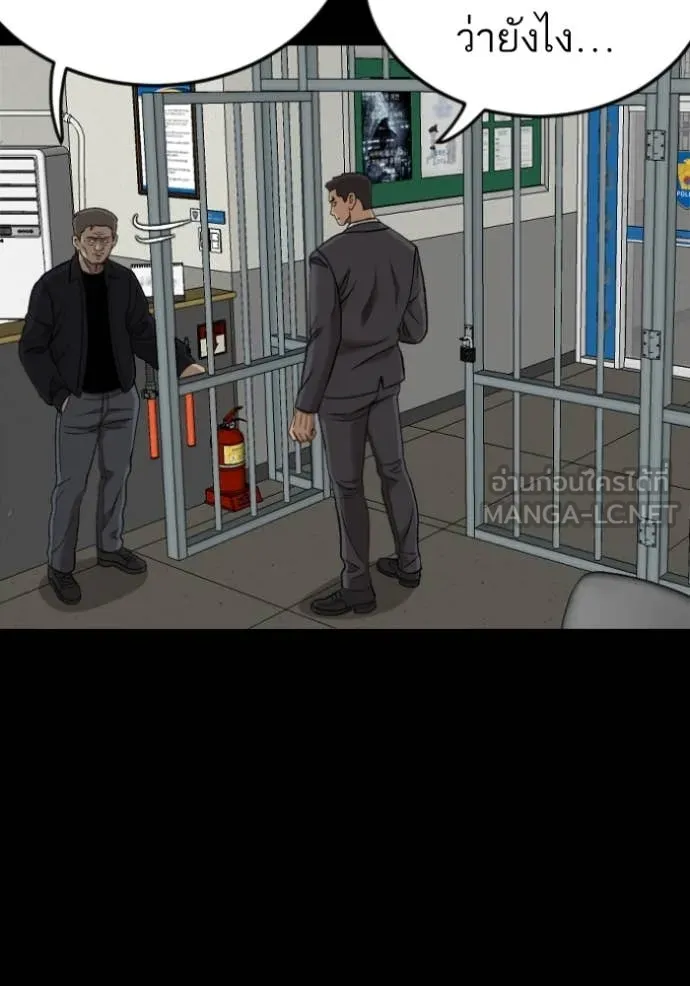 BAD GUY ตอนที่ 273 รูปที่ 120