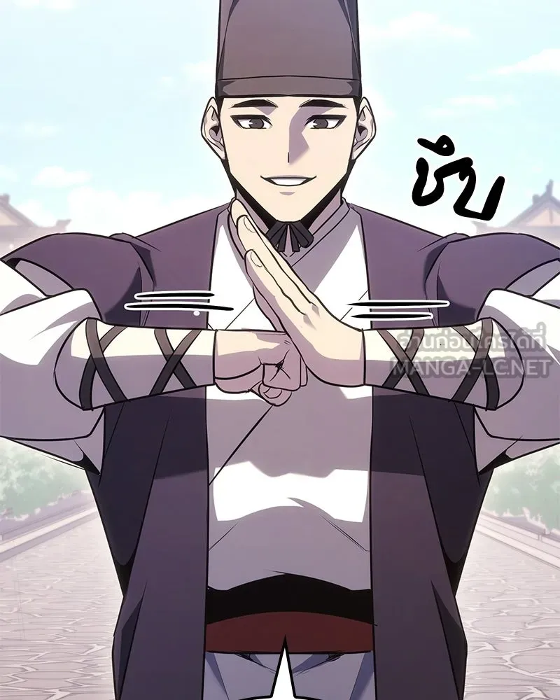 เกิดอีกทีเป็นว่าที่ประมุขลัทธิมาร ตอนที่ 147 รูปที่ 75
