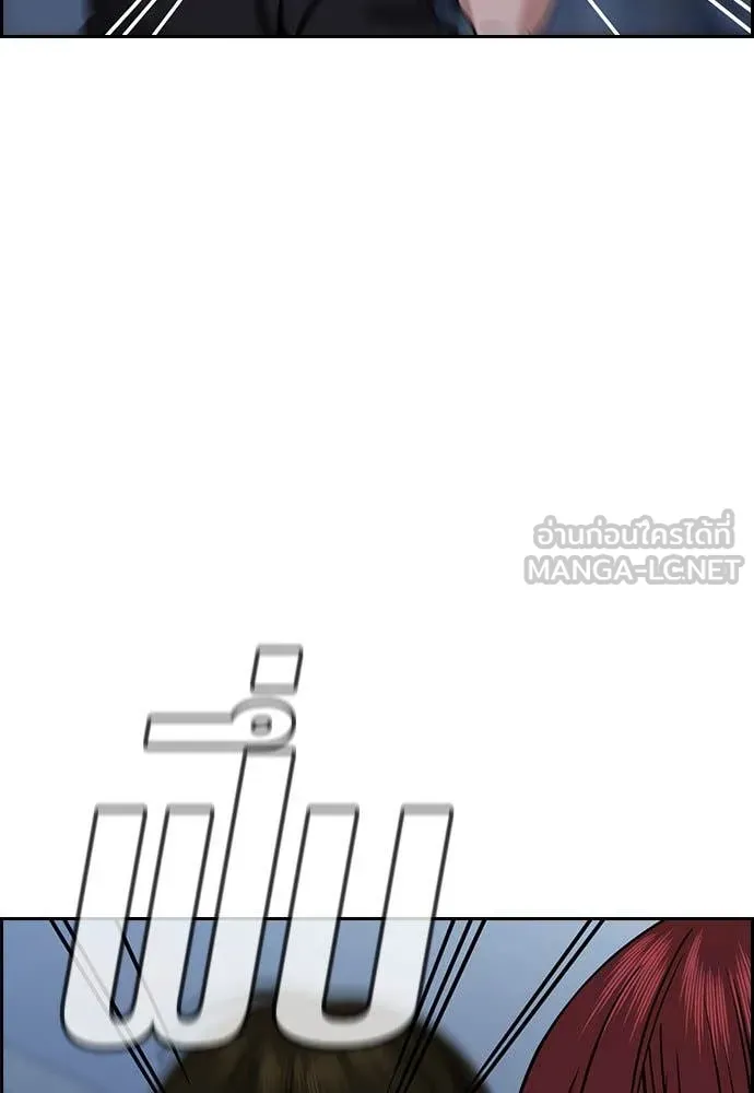 การศึกษาที่แท้จริง ตอนที่ 209 รูปที่ 81