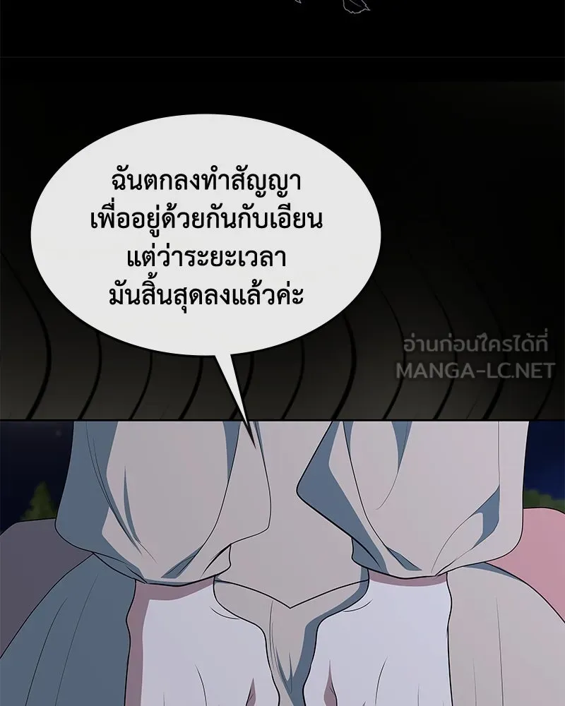ขอบคุณที่หักหลัง ตอนที่ 59 รูปที่ 12