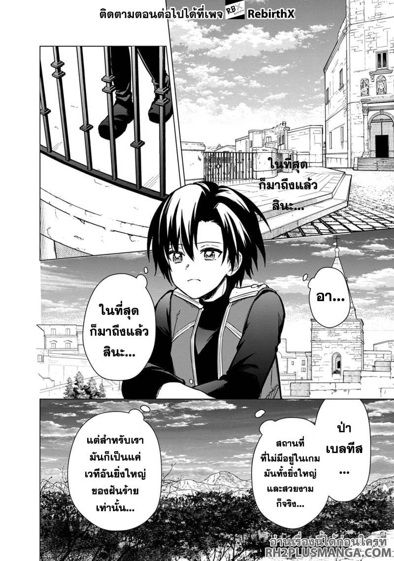 Manga-lc-com อ่านมังงะ อ่านการ์ตูน ออนไลน์ ฟรี My Death Flags Show No Sign of Ending ตอนที่ 1 2 3 4 5 6 7 8 9 10 11 12 13 14 ฟรี ไม่มีโฆษณา Manga-lc - อ่าน มังงะ อ่าน การ์ตูน ออนไลน์ อ่านมังงะ ฟรี