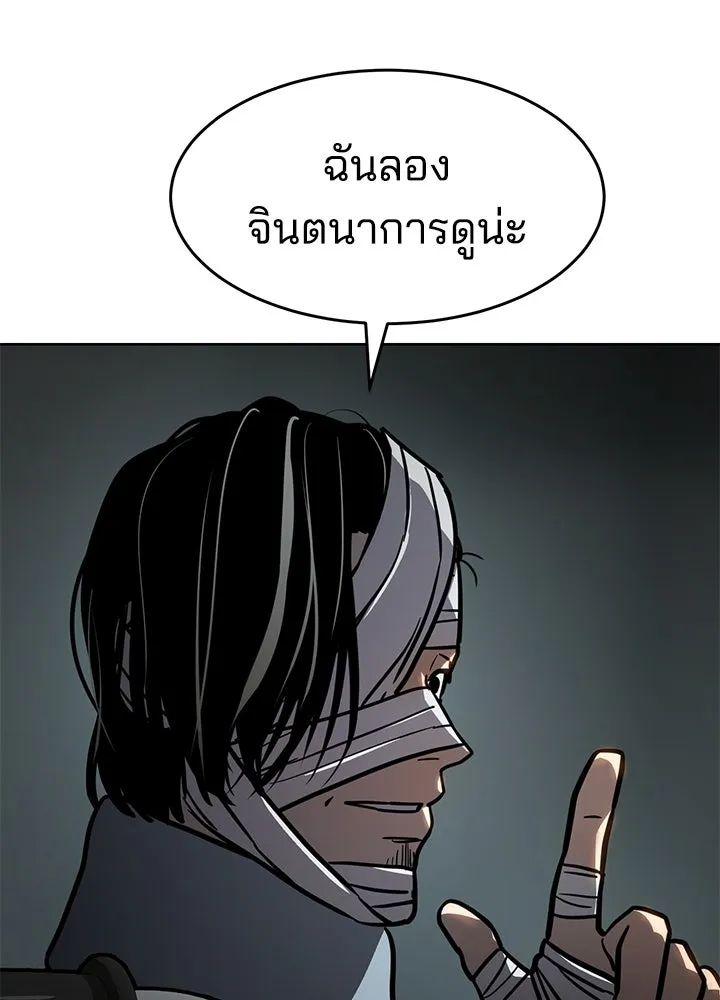 กฎเหล็กบ้านสายลับ ตอนที่ 10 รูปที่ 67