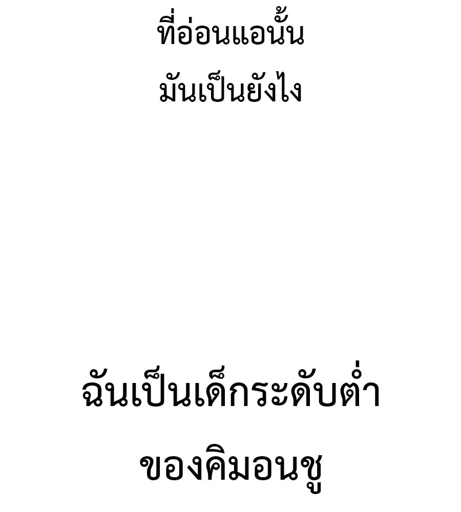 มัจจุราชชุดแดง ตอนที่ 59 รูปที่ 23
