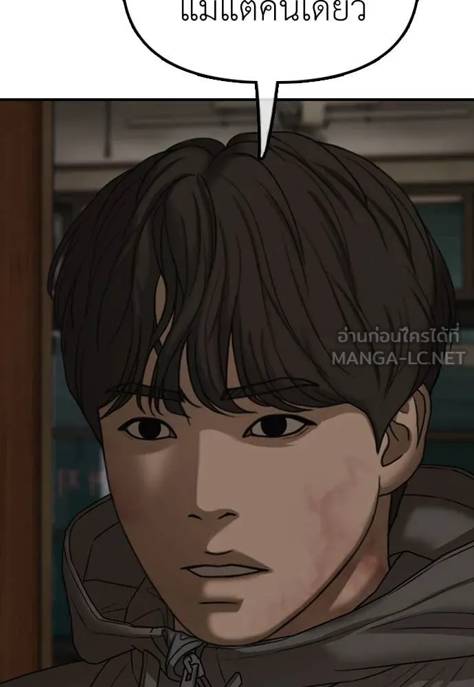 ผู้กล้าฝ่า ตอนที่ 25 รูปที่ 188