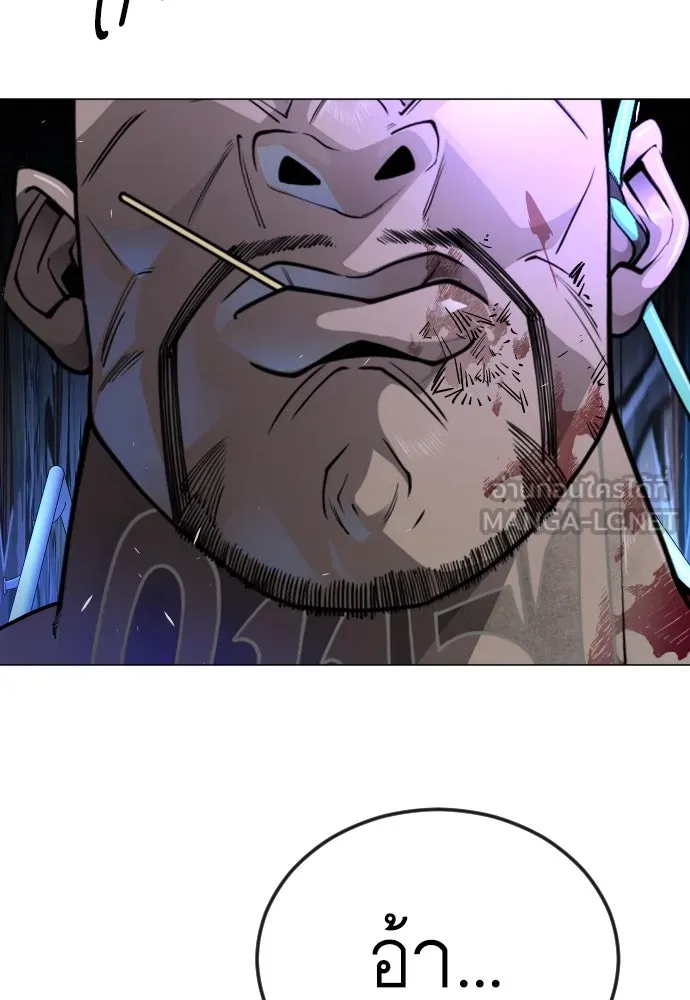 ยุคแห่งยอดมนุษย์ ตอนที่ 79 รูปที่ 135