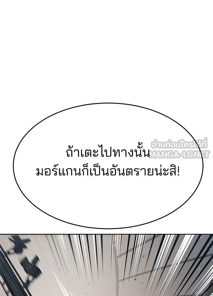 กฎเหล็กบ้านสายลับ ตอนที่ 48 รูปที่ 165