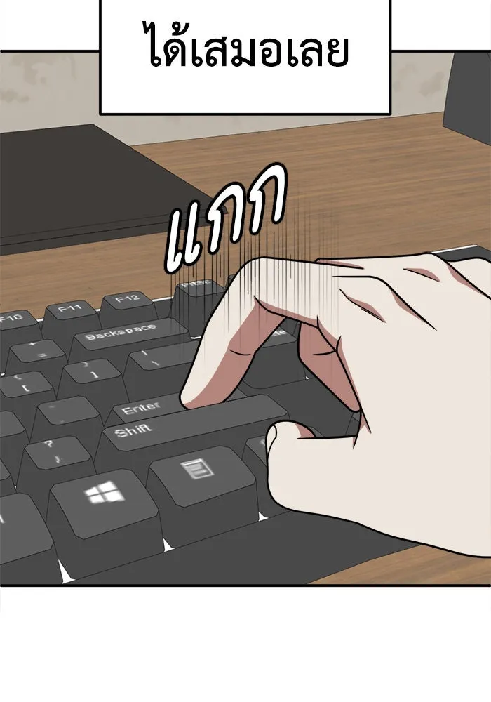 ช่วยเปลี่ยนฉันที ตอนที่ 218. ซีซัน 2 แบคซูยง 10 รูปที่ 152